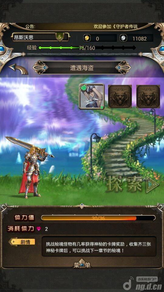 妖神记